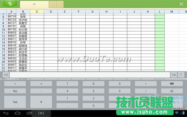 教你用IF函數(shù)統(tǒng)計(jì)年終獎    三聯(lián)