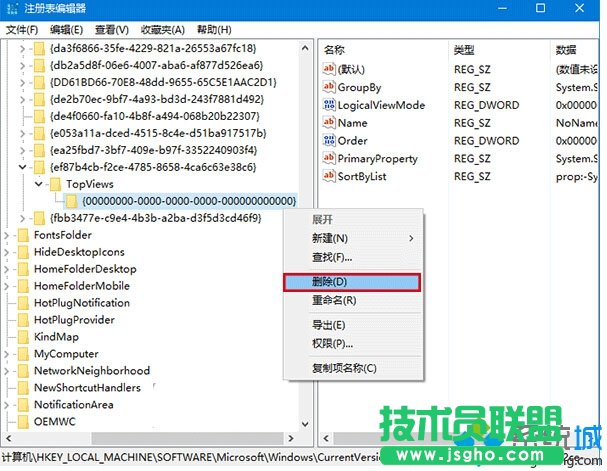 Win10系統(tǒng)搜索欄搜索不顯示結(jié)果的解決步驟2