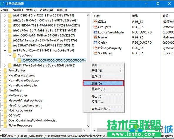 Win10系統(tǒng)搜索欄搜索不顯示結(jié)果的解決步驟4