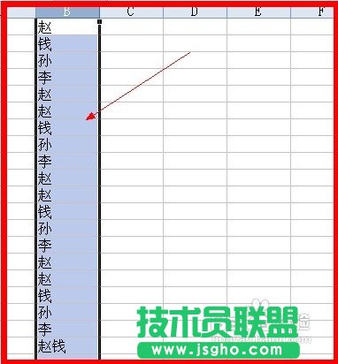 WPS表格怎么快速查找相同內(nèi)容并設(shè)置格式  三聯(lián)