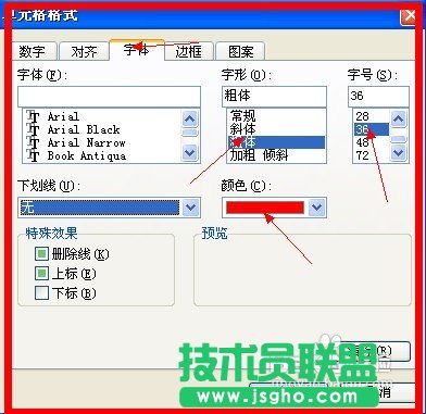 WPS表格怎么快速查找相同內(nèi)容并設(shè)置格式