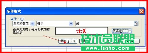 WPS表格怎么快速查找相同內(nèi)容并設(shè)置格式