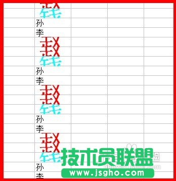 WPS表格怎么快速查找相同內(nèi)容并設(shè)置格式