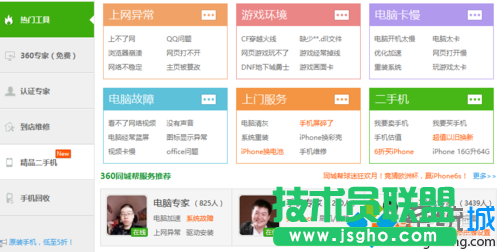 windows10系統(tǒng)出現(xiàn)win32kfull錯誤藍屏的解決步驟1