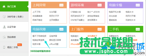 windows10系統(tǒng)出現(xiàn)win32kfull錯誤藍屏的解決步驟2