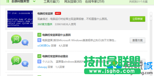 windows10系統(tǒng)出現(xiàn)win32kfull錯誤藍屏的解決步驟3