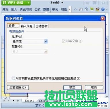 WPS 2012設(shè)置二級(jí)下拉列表最簡(jiǎn)單的方法