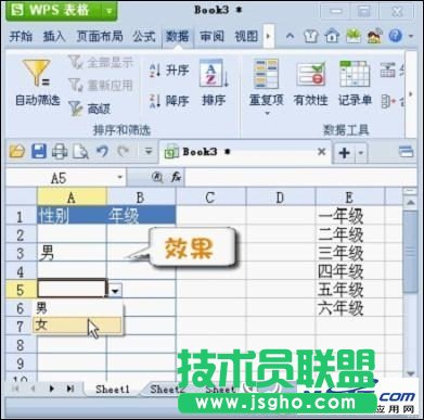 WPS 2012設(shè)置二級(jí)下拉列表最簡(jiǎn)單的方法