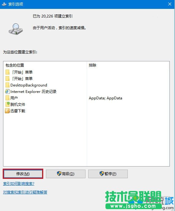 Windows10 Cortana搜索結(jié)果顯示緩慢的解決步驟4