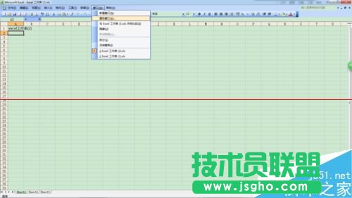 兩個excel文檔怎么分開顯示？