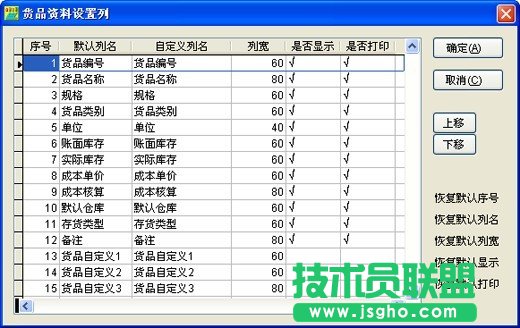 藍軟7000ERP通用操作說明