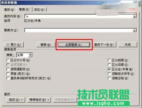 刪除所有空白頁(yè)