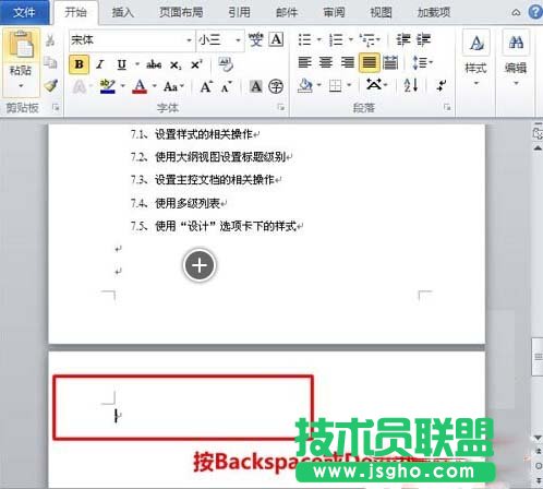 怎么刪除Word文檔中的空白頁(yè) 三聯(lián)