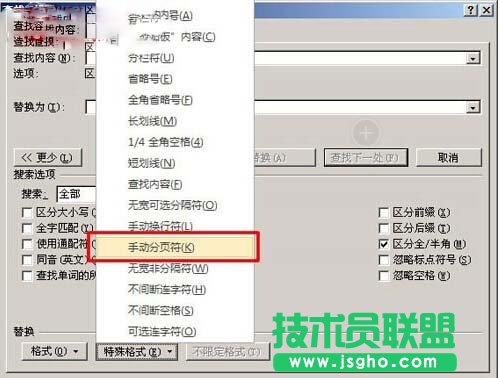 Word中批量刪除多個(gè)空白頁(yè)1