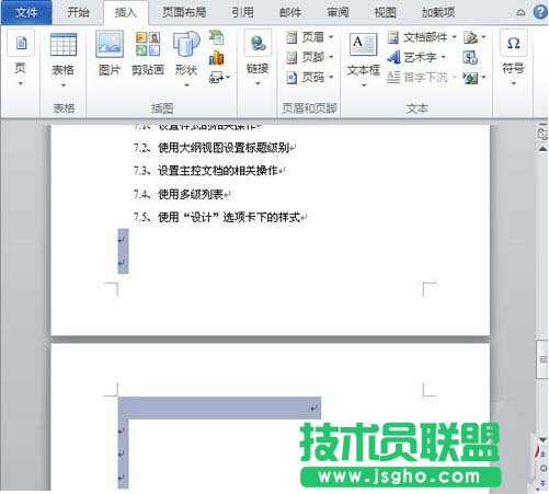 Delete鍵刪除空白頁(yè)
