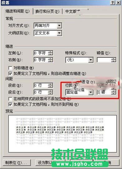 縮小行距刪除空白頁(yè)