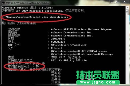 win8系統(tǒng)如何設(shè)置無線共享 三聯(lián)教程