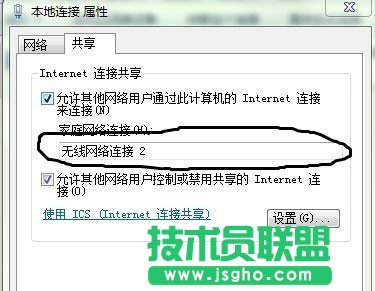 win8系統(tǒng)如何設(shè)置無線共享教程