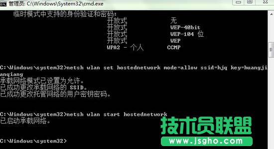 win8系統(tǒng)如何設(shè)置無線共享教程