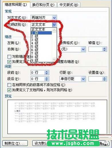 一級目錄