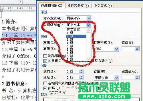 二級目錄