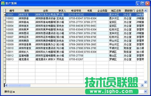 藍軟7000ERP表格窗口及樹形窗口操作說明 三聯(lián)教程