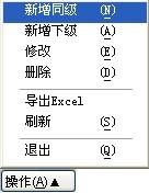 藍軟7000ERP表格窗口及樹形窗口操作說明