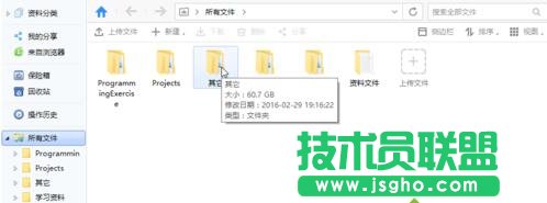 在電腦中如何通過360云盤實現(xiàn)同步文件夾的功能 三聯(lián)