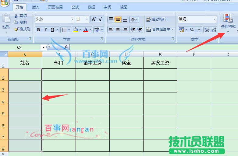 excel單元格為空值時(shí)顯示紅色