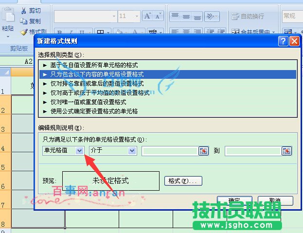 excel單元格為空值時(shí)顯示紅色