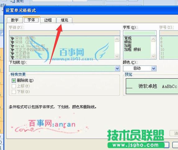 excel單元格為空值時(shí)顯示紅色