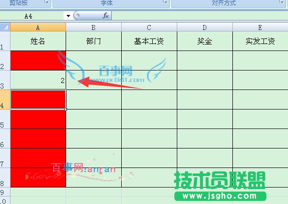 excel單元格為空值時(shí)顯示紅色