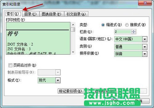 Word進行標記索引項和索引生成