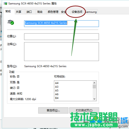 win10系統(tǒng)下將打印機紙張大小設(shè)為24*9的步驟6
