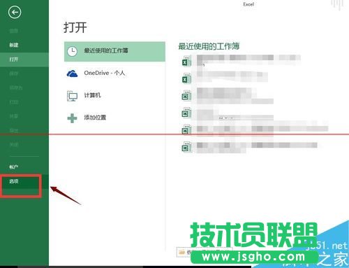 excel打不開(kāi)提示文檔已損壞該怎么修復(fù)？