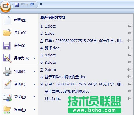 為word文檔自動(dòng)添加摘要 三聯(lián)