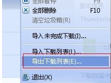 導(dǎo)出迅雷下載列表教程