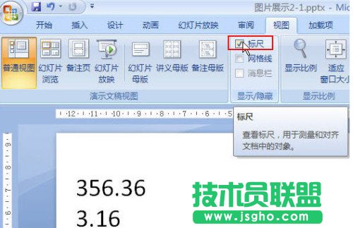 Powerpoint技巧分享：快速對齊小數點
三聯(lián)