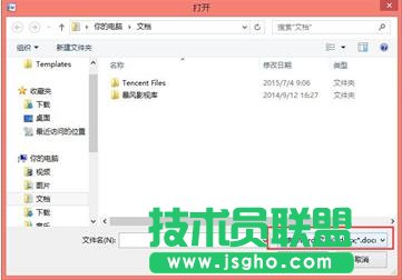 無法打開殺過毒的Word文檔 三聯(lián)