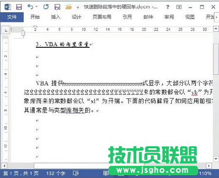 如何快速刪除Word 文檔段落中的硬回車？ 三聯(lián)