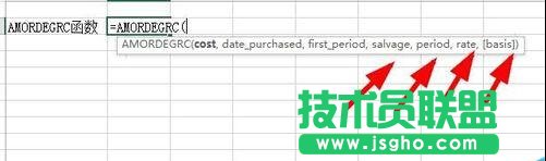 Excel中如何使用AMORDEGRC函數(shù)？