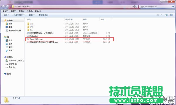 360安全衛(wèi)士全部工具里的工具點(diǎn)擊無(wú)反應(yīng)