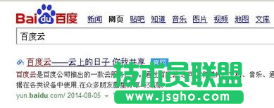 網(wǎng)頁(yè)百度云怎么加好友 三聯(lián)