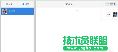 網(wǎng)頁(yè)百度云怎么加好友