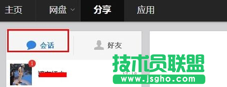 網(wǎng)頁(yè)百度云怎么加好友
