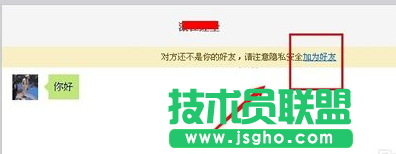 網(wǎng)頁(yè)百度云怎么加好友