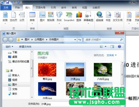 用Word 2010怎么摳圖？ 三聯(lián)