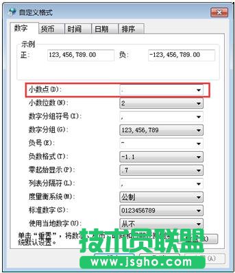 Excel中不能輸入小數(shù)點 三聯(lián)