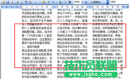 Word2010如何分欄？ 三聯(lián)