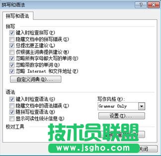 Word文檔打開(kāi)時(shí)速度慢 三聯(lián)